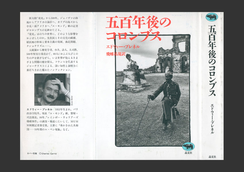 Voyage avec Colomb d'Edwy Plénel aux Éditions Shobun-Sha, Japon.